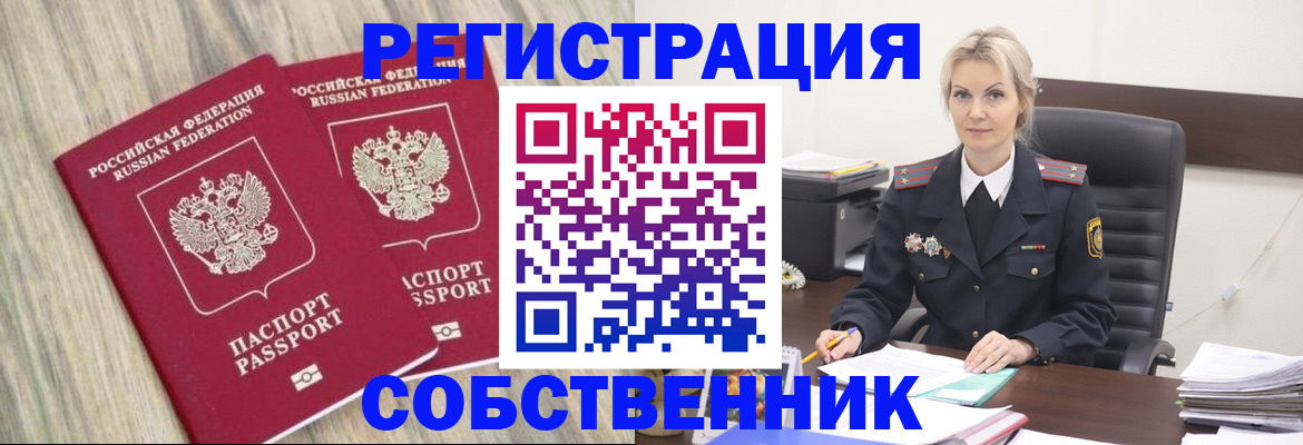 миграционный учет в Катав-Ивановске