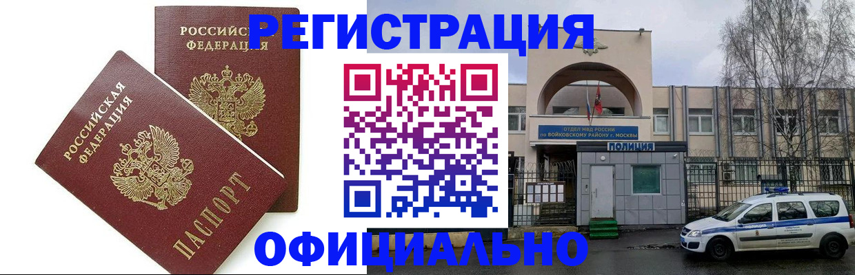 временная прописка в Катав-Ивановске