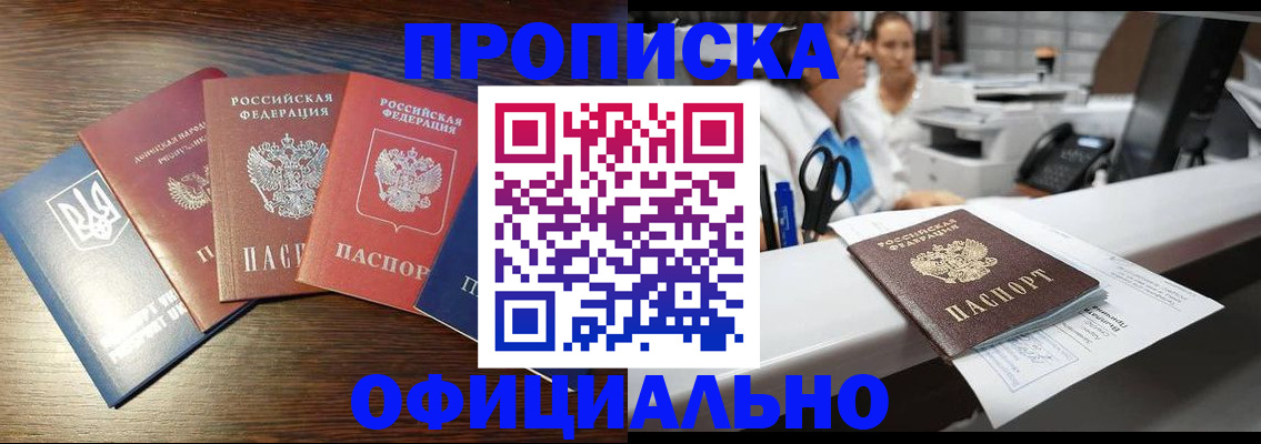 временная прописка в Катав-Ивановске